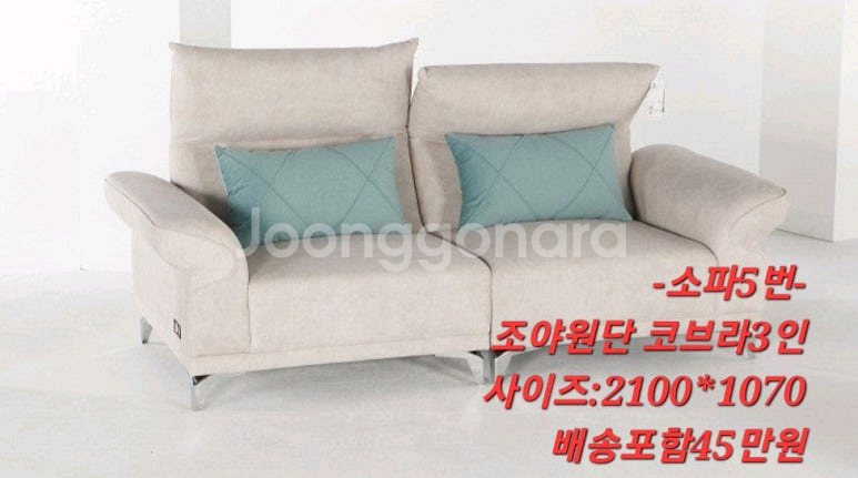 [판매]새제품 소파당일배송 가죽소파 리클라이너 쇼파당일...--5