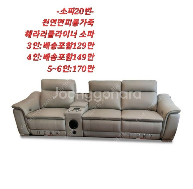 [판매]새제품 소파당일배송 가죽소파 리클라이너 쇼파당일...--0
