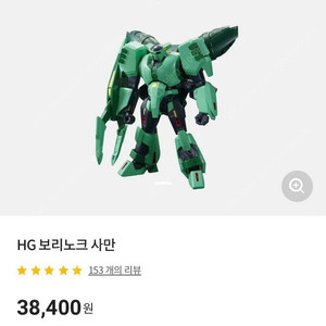 미개봉 HG 보리노크 사만 -> HG 건담 AGE-1 타이터스 와 교환 원합니다