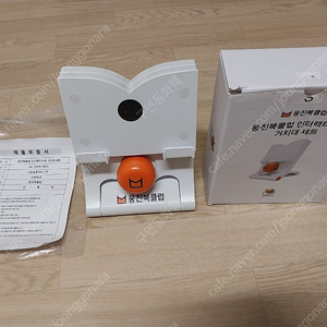 웅진 인터랙티브북 거치대 세트