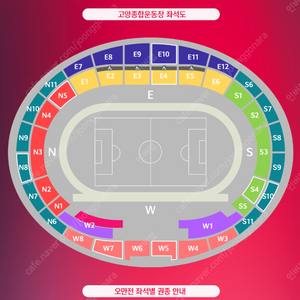 3.20(목) 축구 국가대표 대한민국 오만 레드석 1열 1~9연석