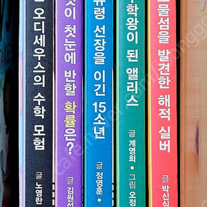 5•6학년 수학동화