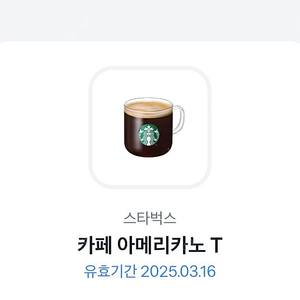 스타벅스 카페아메리카노 Tall