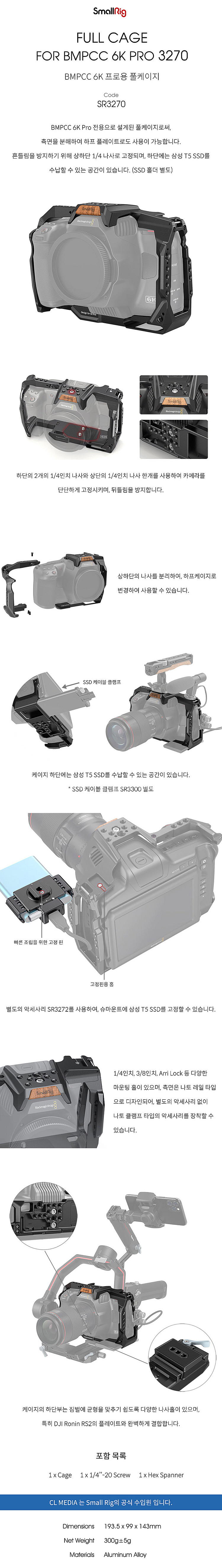 스몰리그 케이지 SR3270B BMPCC 6K PRO ...--2
