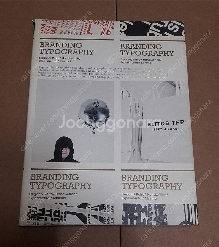 디자인 도서 - Branding Typography--0