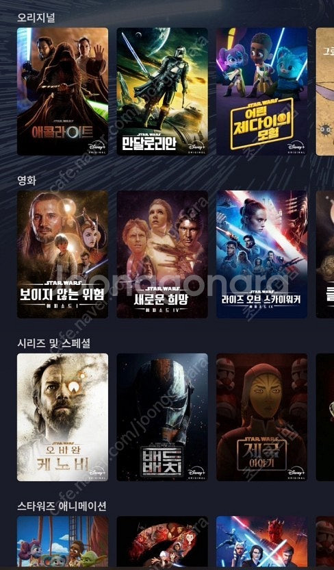 디즈니플러스 쉐어하실분--1