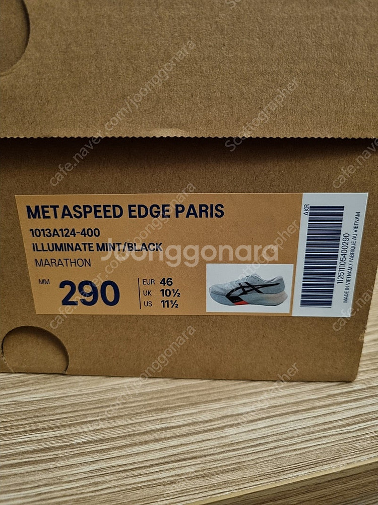 메타스피드 엣지 민트색 290사이즈 미개봉--2