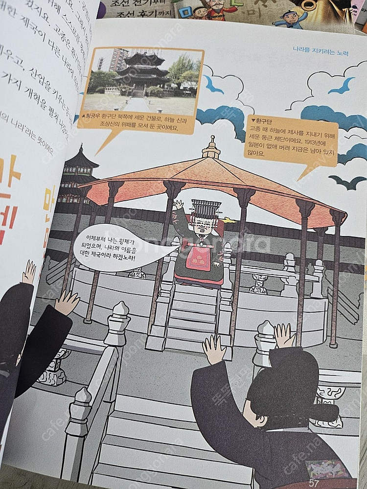 계림북스 그림으로 보는 한국사--2