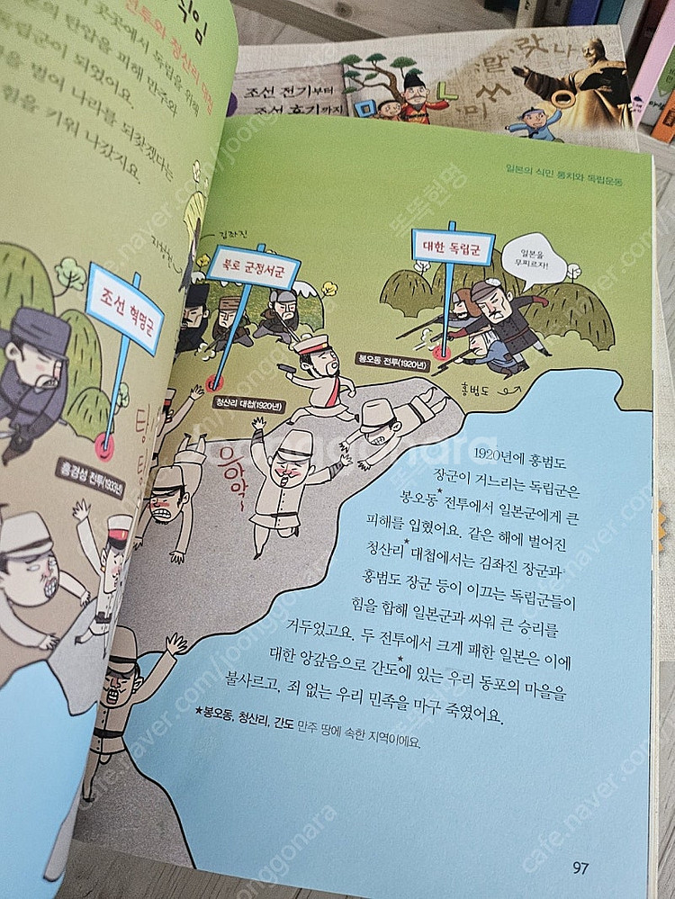 계림북스 그림으로 보는 한국사--3
