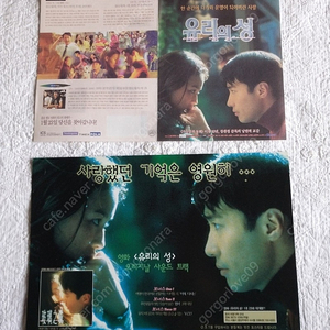 1998년 홍콩, 유리의성, 여명,서기,2005년 서극, 칠검, 여명, 견자단,2008년,왕가위감독,마이블루베리나이츠,노라존스 주드로 탁상형