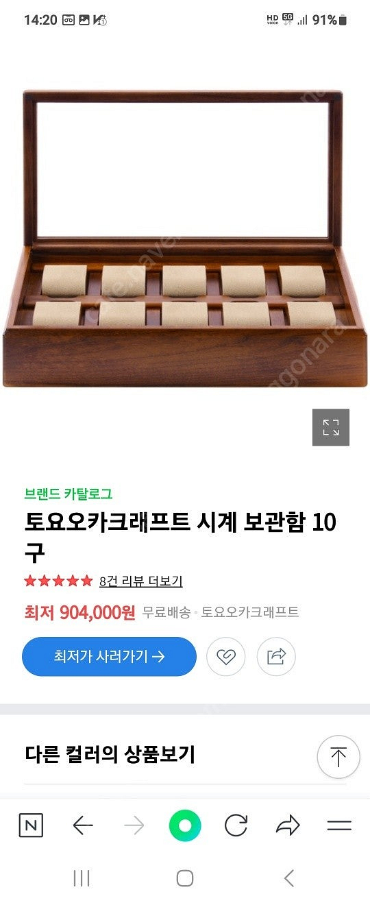 토요오카-아주 귀한 시계보관함 10구--5