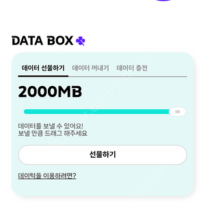 KT 데이터 2기가 2GB