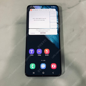 갤럭시 S21플러스+ 블랙 256용량 무잔상 19만5천원 판매합니다!