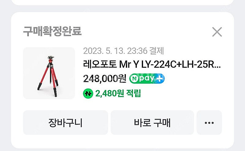 레오포토 미스터Y LY-224C+LH-25R 카본 삼각대--9