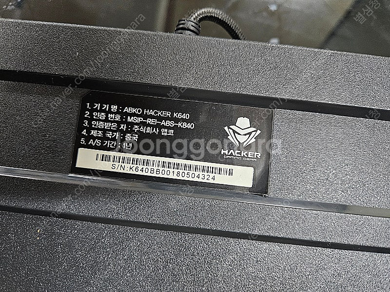 [abko hacker k640] 앱코 기계식 키보드 저렴하게 팝니다. 청축 (델 키보드)--2
