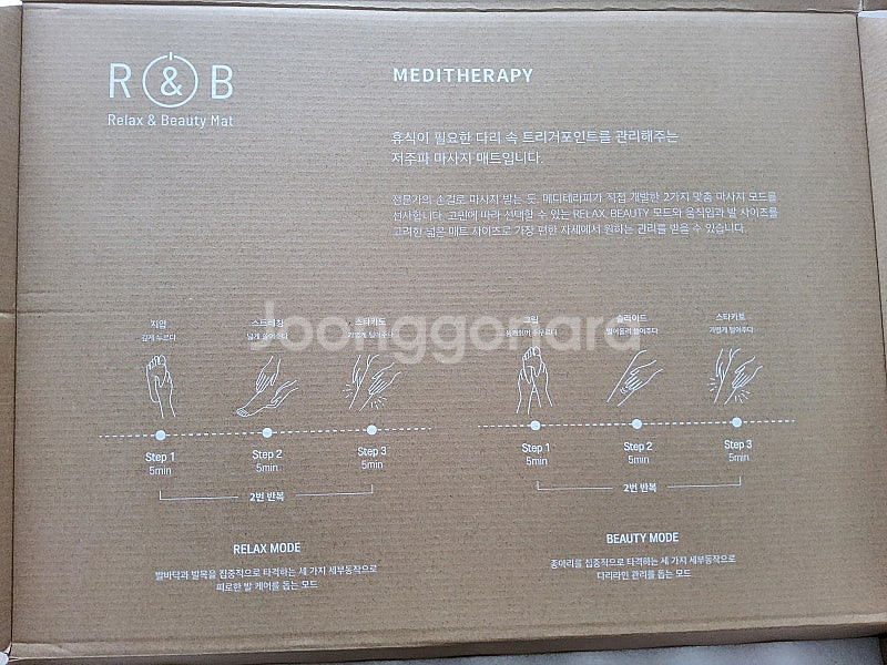 MEDITHERAPY RELAX @ BEAUTY MAT...--5