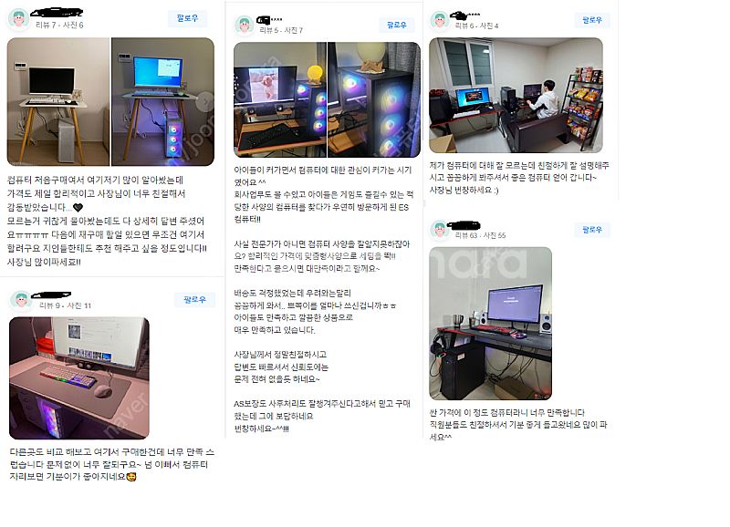 [판매] 9세대 10세대 12세대 조립컴퓨터--1