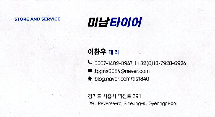 중고타이어 오페라SUV 235/55R18 스포티지R--2