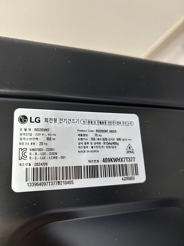 LG오브제 세탁기 건조기 세트 판매합니다 울산 대구 경...--4