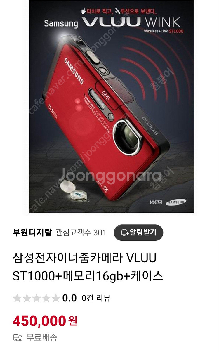 삼성 한효주디카 vluu st1000--0
