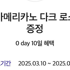 달콤커피 아메리카노 1000원