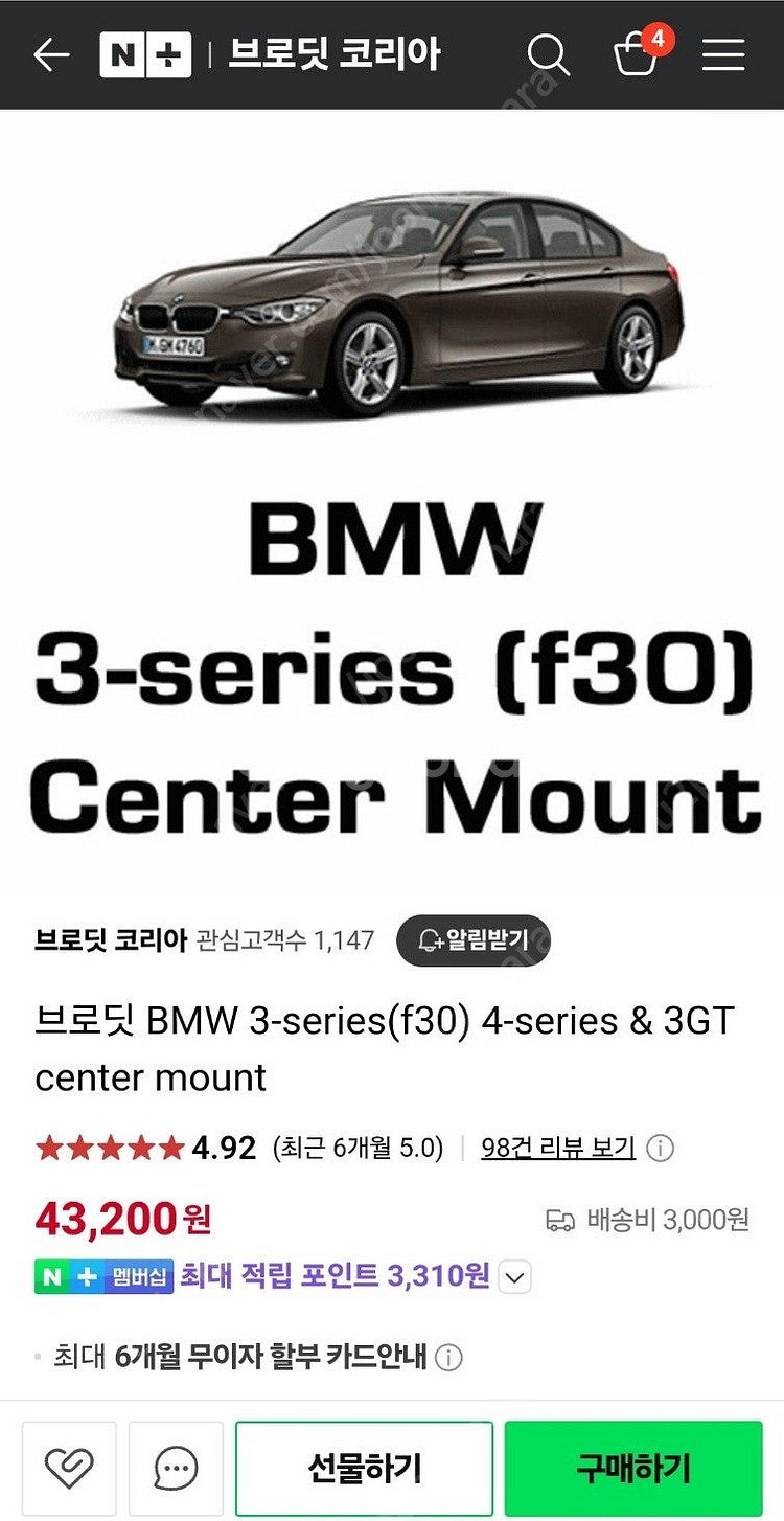 브로딧 f30 휴대폰 거치대(320d 등) 미개봉신품--0