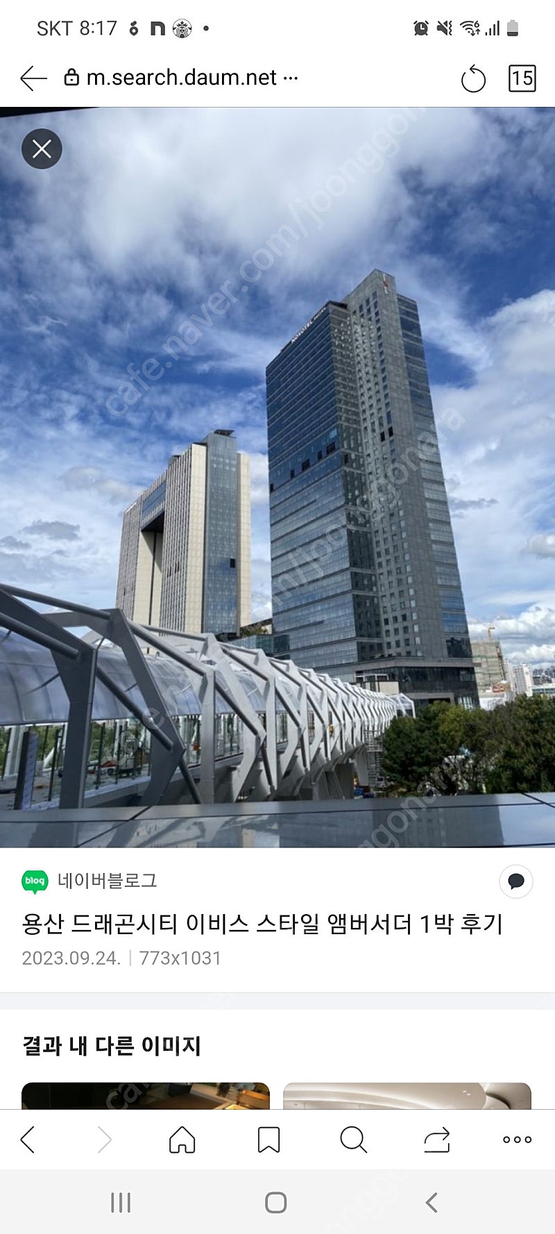 용산노보텔 드래곤시티 수페리어룸더블 3월14일~15일 ...--0
