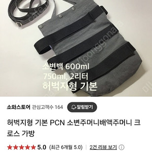 소변주머니 배액주머니