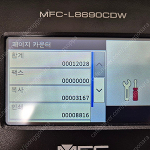 MFC-L8690CDW 브라더 컬러레이저 복합기