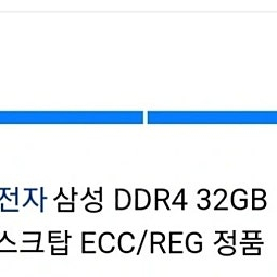 삼성 DDR4 pc4 25600 32gb 데스크탑