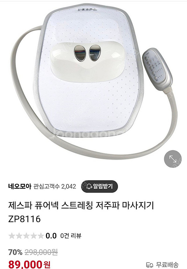 제스파 목 안마기--4