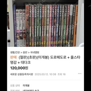 도로헤도로 <=사기 조심 하세요