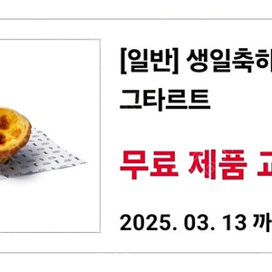 KFC 에그타르트 쿠폰 500원 판매