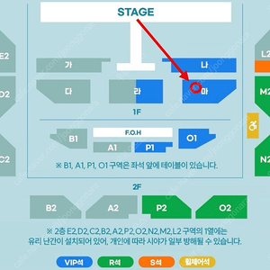 2025 박서진 콘서트 1층 VIP석 마구역 5열 2연석(2025.4.12.토.저녁6시)