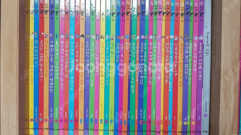 참똑똑한 사회씨--0