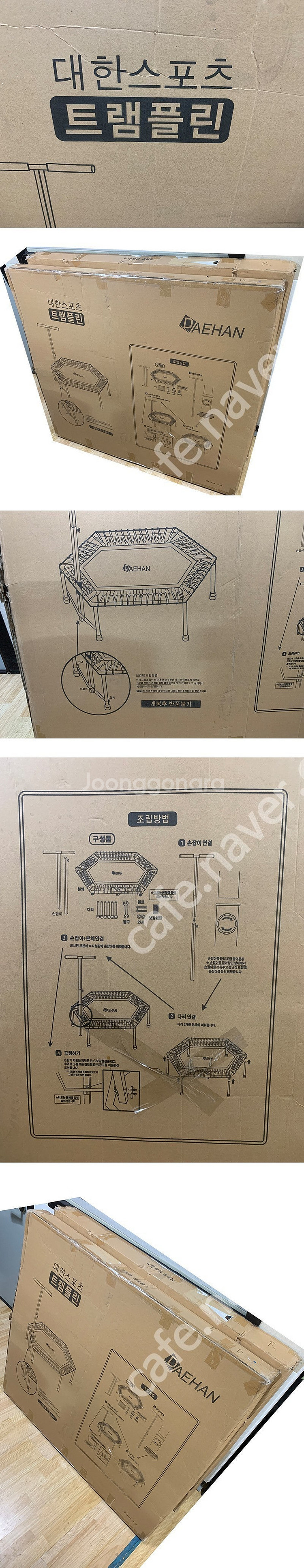 대한스포츠 트렘플린 50인치--0