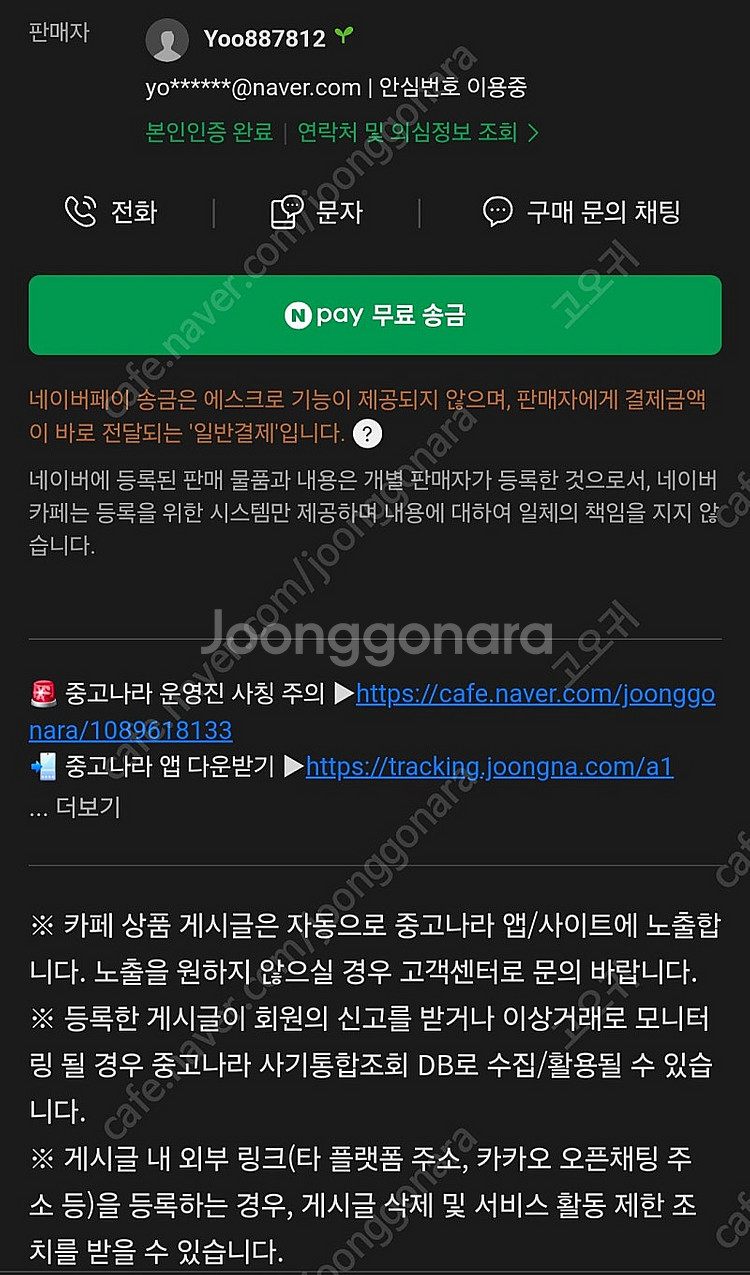 [미개봉]rtx 4060 갤럭시 화이트 (정보글)--1