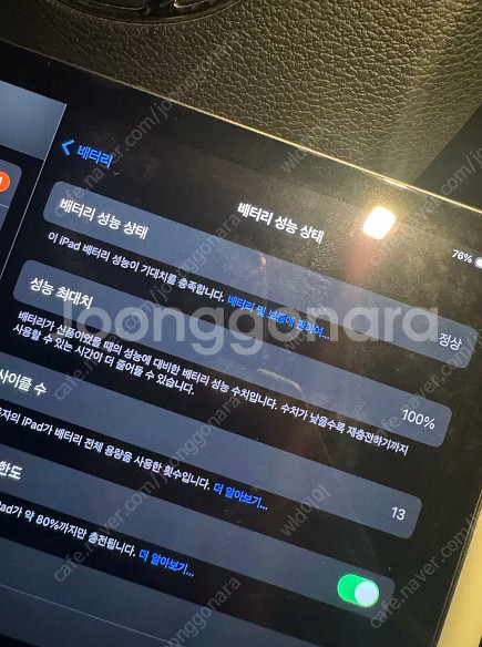 아이패드 프로 M4 256gn 11 팝니다.--0