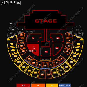 vip석 <2NE1> 무대앞 1좌석 최저가 양도