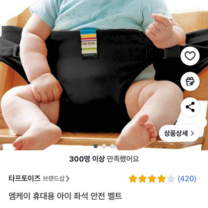 새상품) 휴대용 아기 좌석 의자 안전 벨트 (블랙)