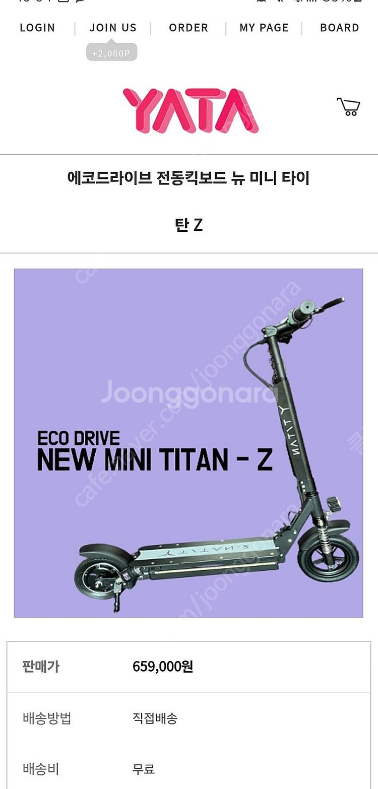 뉴미니 타이탄Z 전동킥보드--0