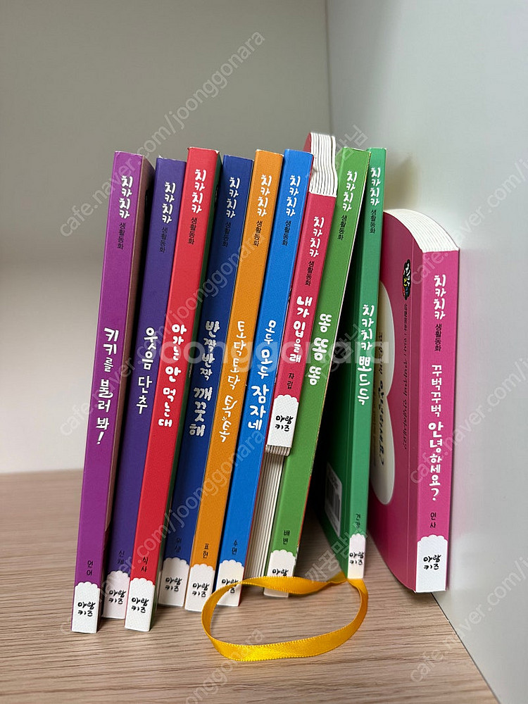 아람 치카치카 , 아똥 그림책 (택비별도)--1