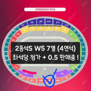 [4연석 / 중앙명당️] 2등석S W5 대한민국 vs 오만