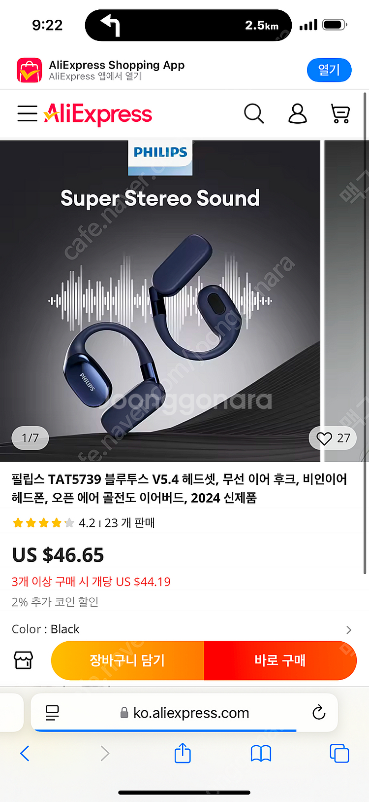 필립스 오픈이어 무선 이어폰 TAT5739 (박스풀셋)--4