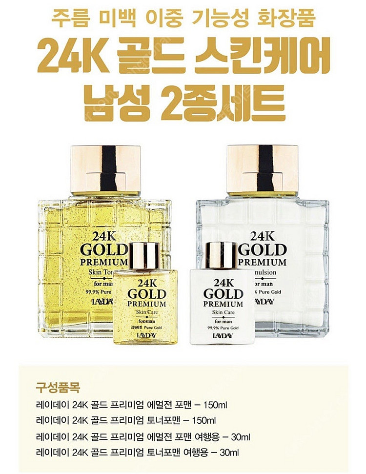 ※[택배거래택포가격] 앙쥬 레이데이 포맨 남성화장품 2...--1