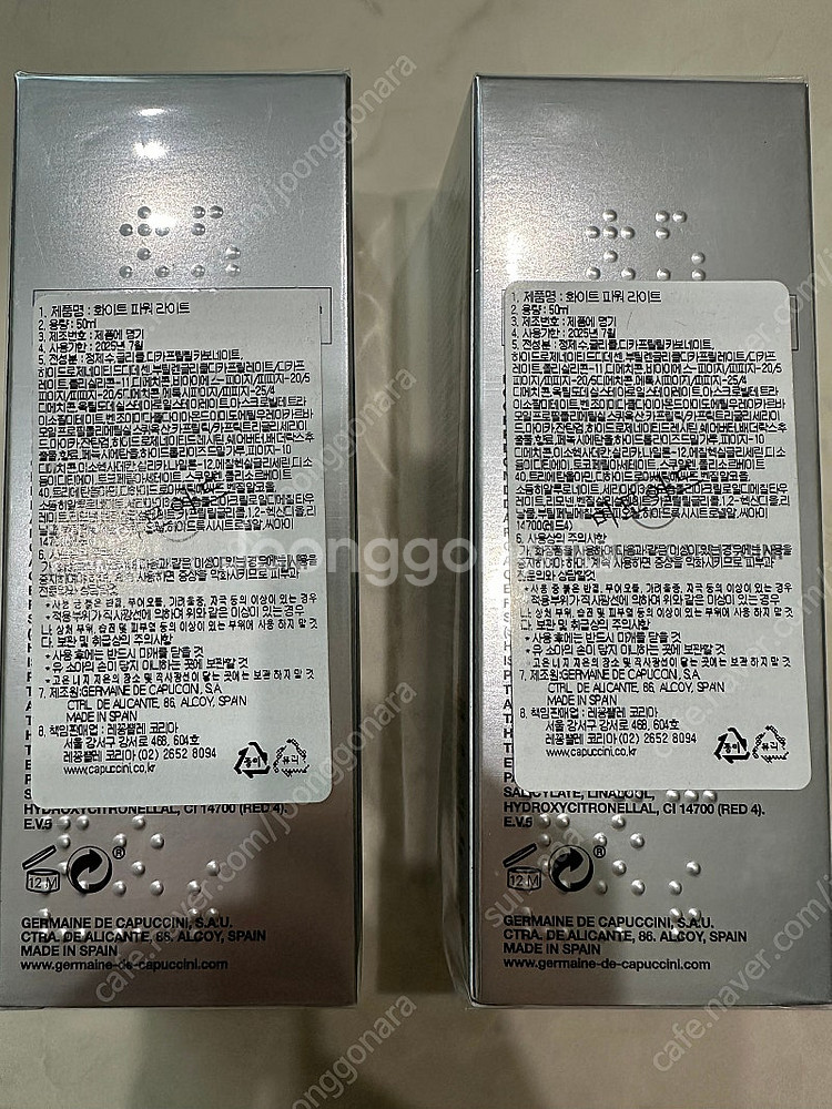카푸치니 화이트 파워 라이트 50ml--1