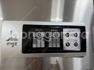 라셀르 업소용냉장고(간냉식)--2