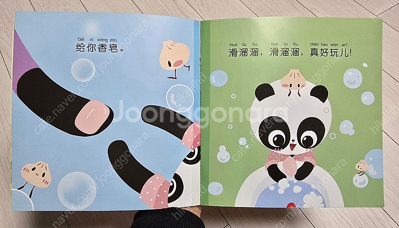 꼬마판다 나나 (영어 30권 + 중국어 30권+ 단어패...--2