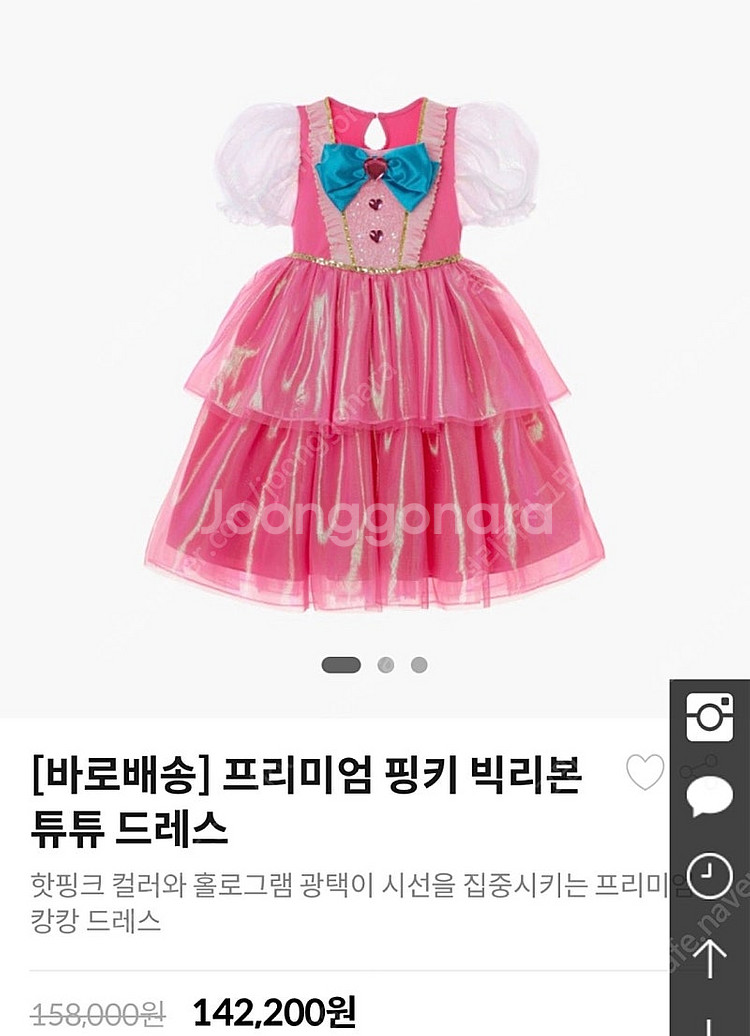 키앙 티니핑 로미 원피스--0
