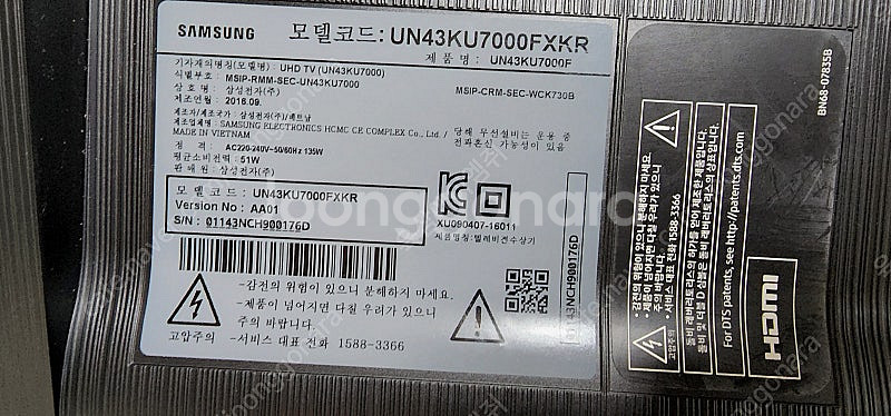삼성 티비 메인보드 부품 (UN43KU7000)--1
